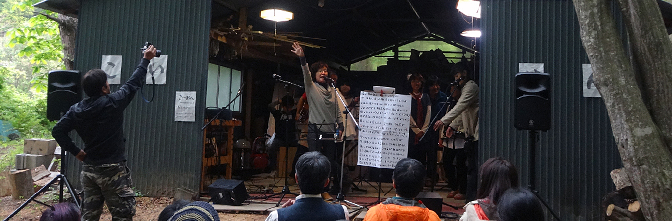 新緑の里山へおいでませ